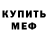 КЕТАМИН VHQ Shinobu Kochou