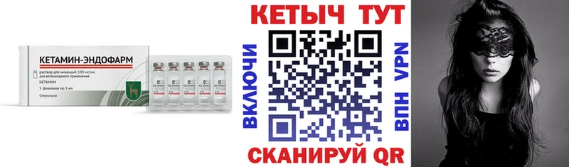 КЕТАМИН VHQ  закладки  Кингисепп 