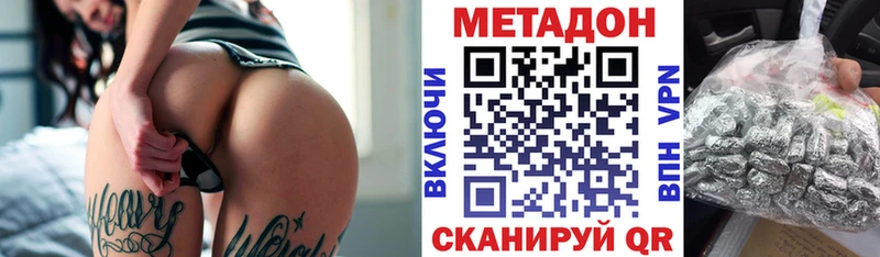 купить наркотик  Кингисепп  МЕТАДОН methadone 